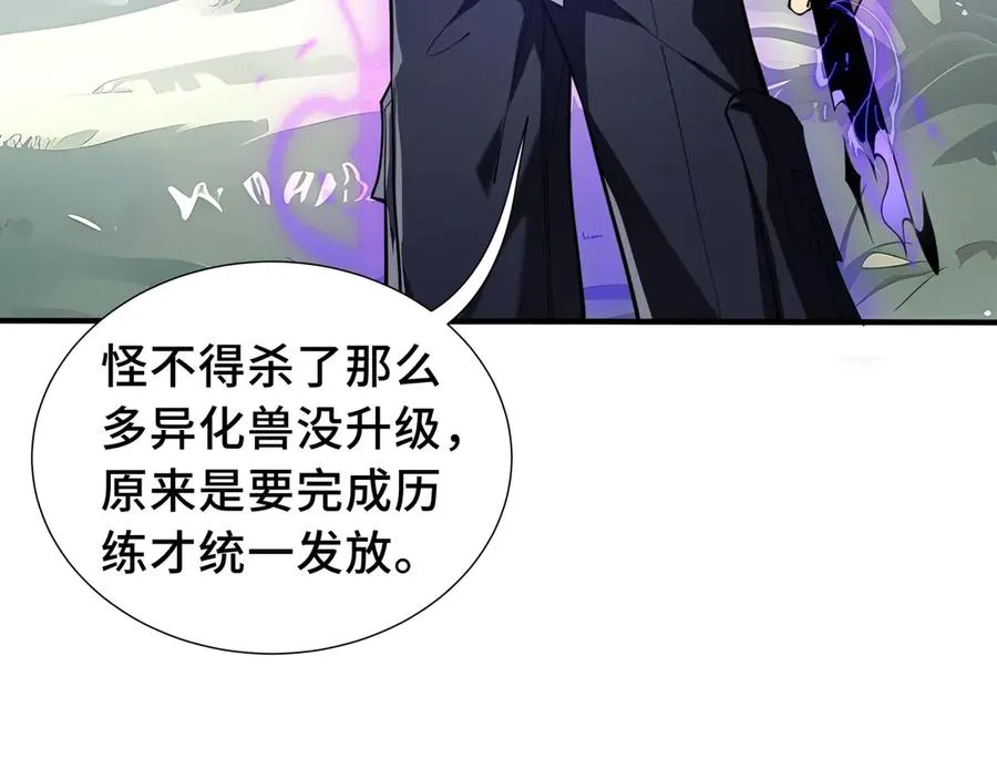 第81话 秘言 第108页