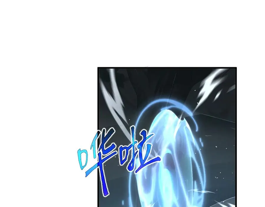 第81话 秘言 第111页