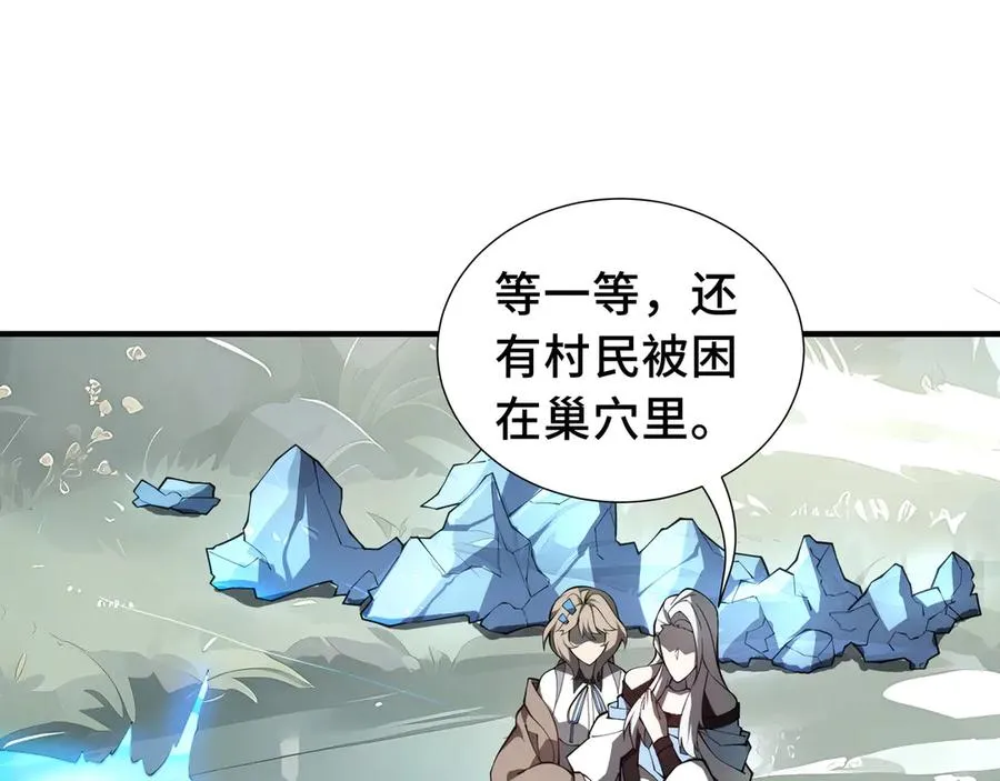 第81话 秘言 第119页