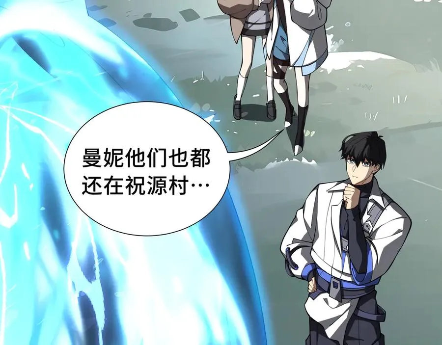 第81话 秘言 第120页