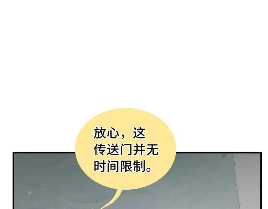 第81话 秘言 第123页