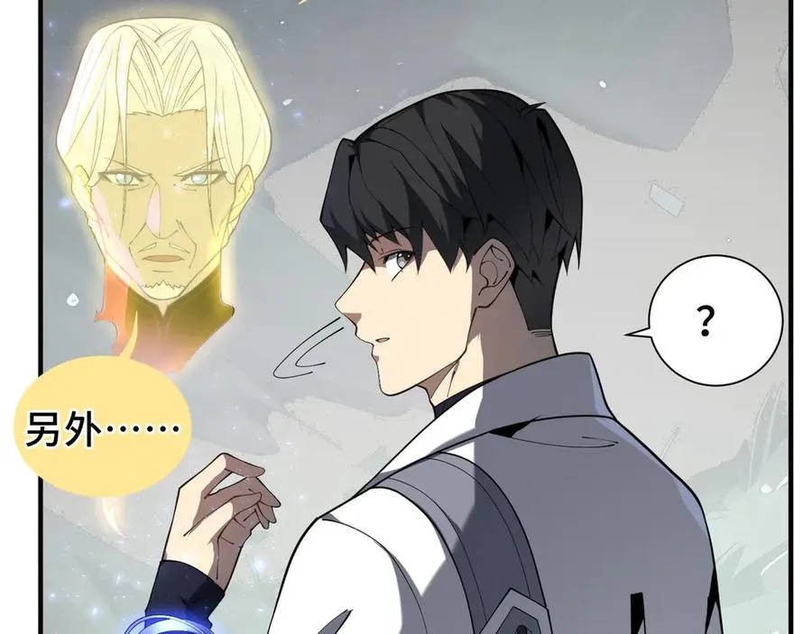第81话 秘言 第124页