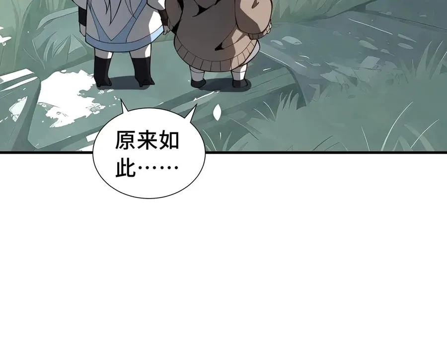 第81话 秘言 第128页