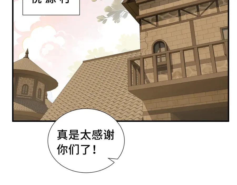 第81话 秘言 第130页