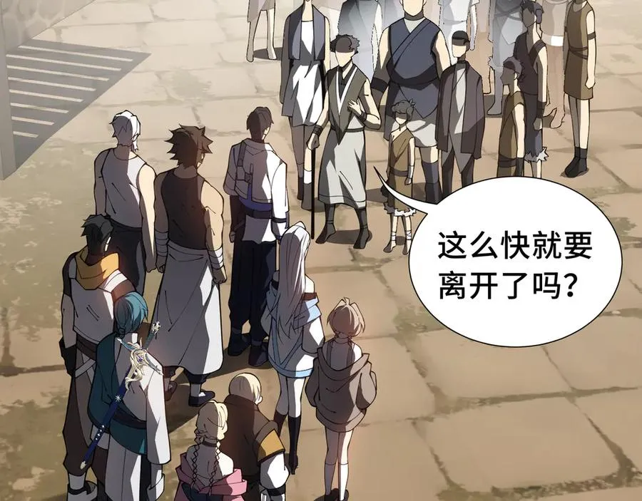 第81话 秘言 第132页