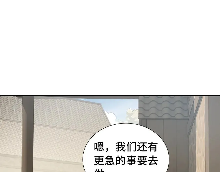 第81话 秘言 第135页