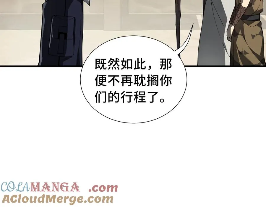 第81话 秘言 第137页