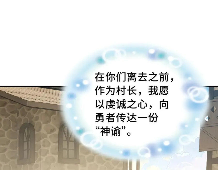 第81话 秘言 第138页