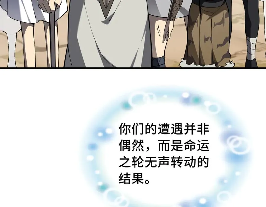 第81话 秘言 第140页