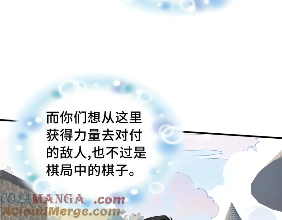 第81话 秘言 第141页