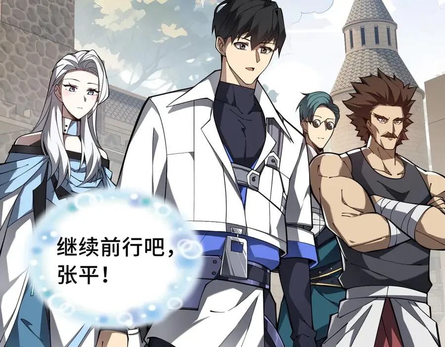 第81话 秘言 第142页