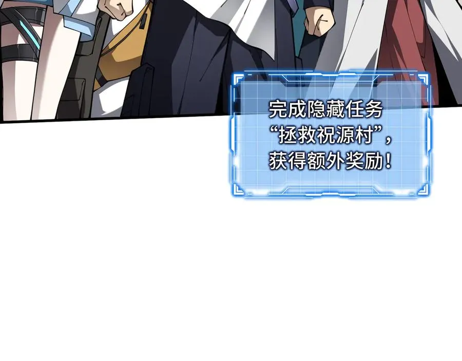 第81话 秘言 第143页