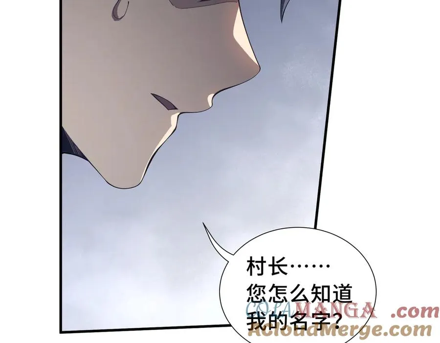 第81话 秘言 第145页