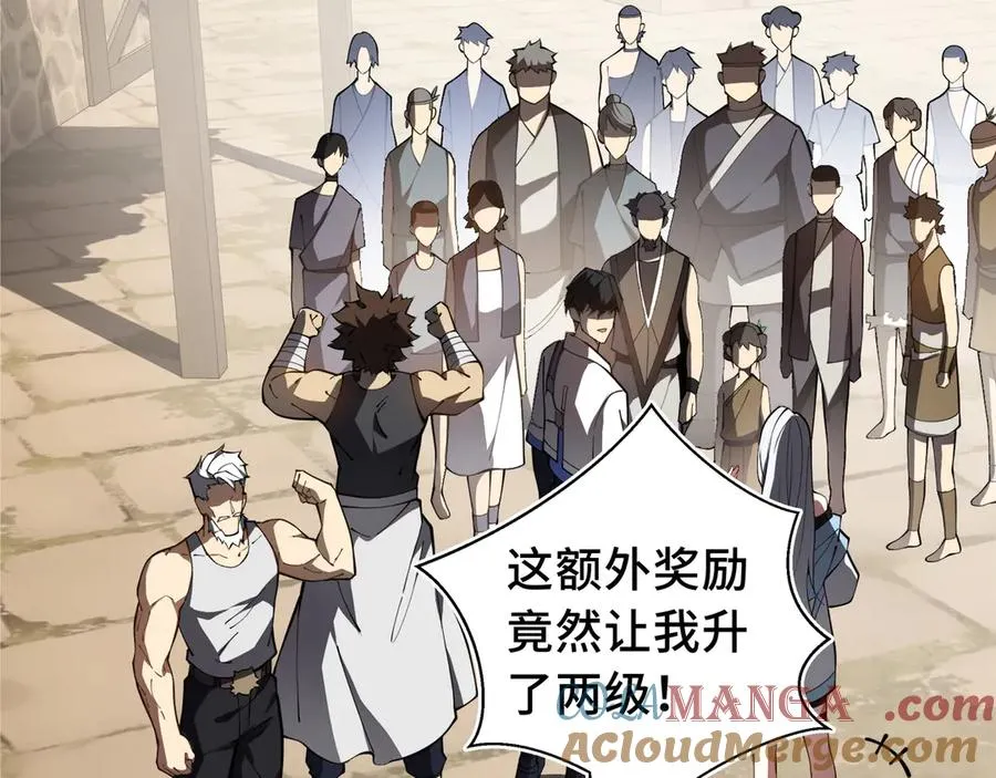 第81话 秘言 第149页