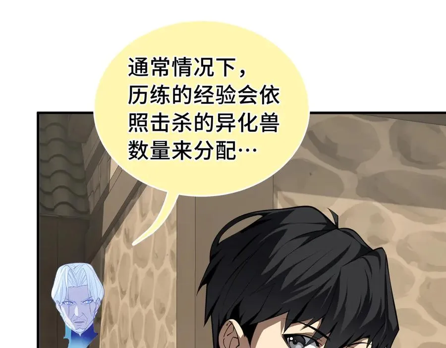 第81话 秘言 第152页