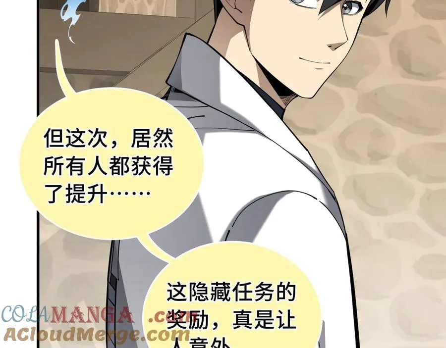 第81话 秘言 第153页