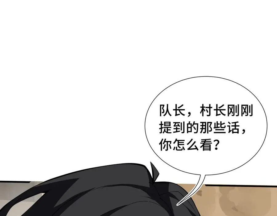 第81话 秘言 第155页