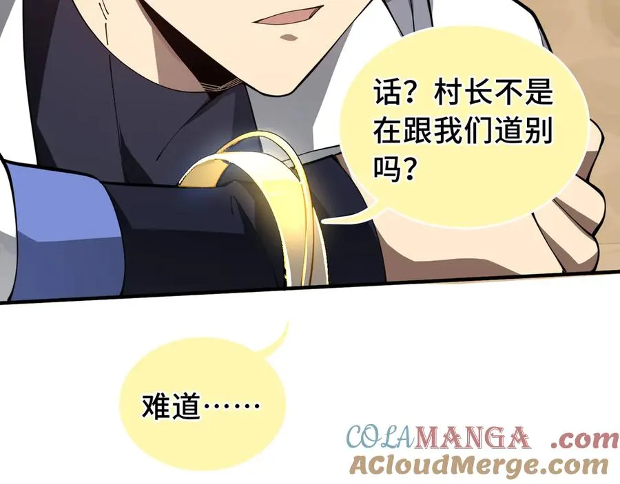 第81话 秘言 第157页