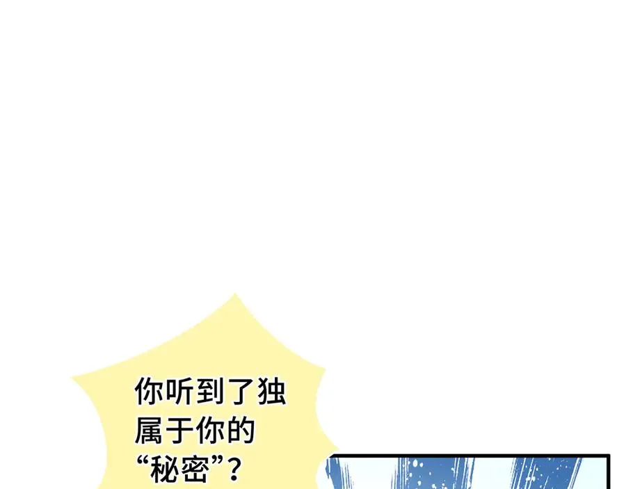 第81话 秘言 第159页