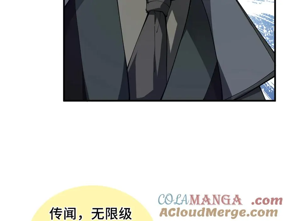 第81话 秘言 第161页