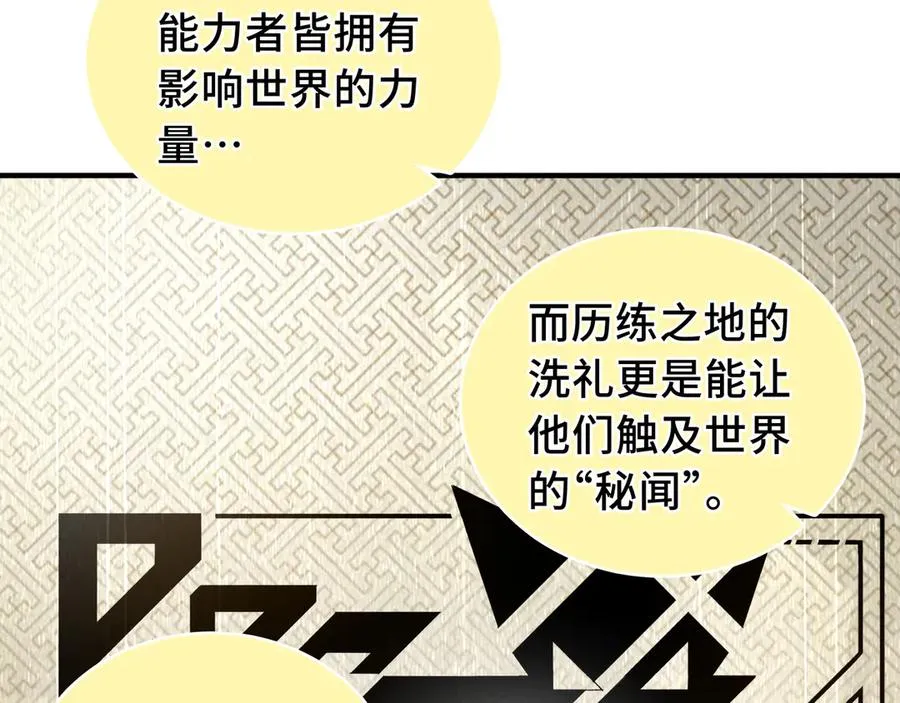第81话 秘言 第162页