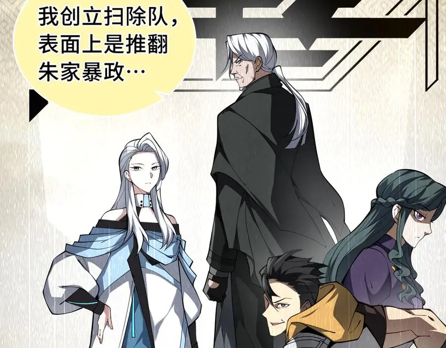 第81话 秘言 第163页