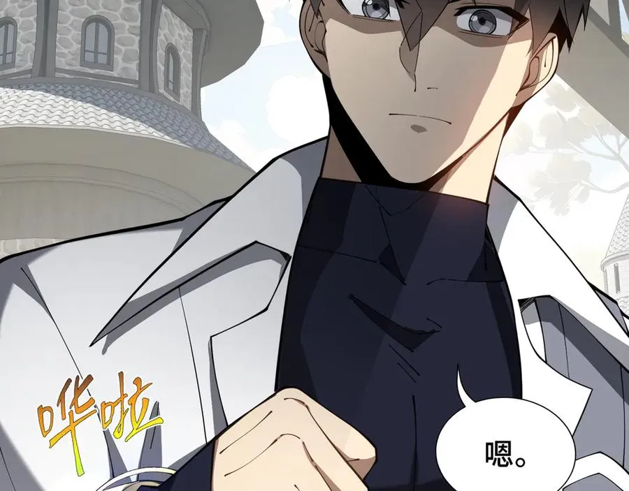 第81话 秘言 第168页