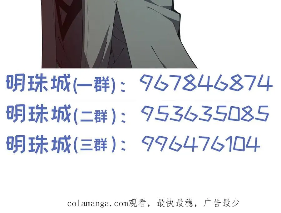 第81话 秘言 第172页