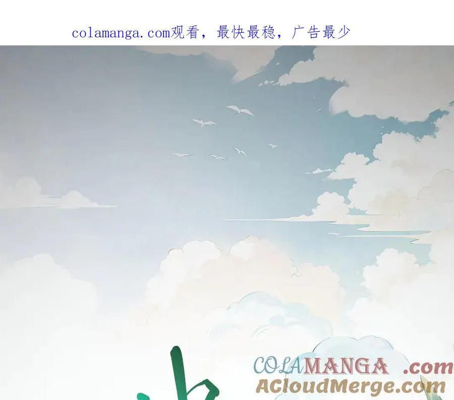 第82话 苇中村 第1页