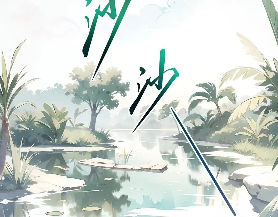 第82话 苇中村 第2页