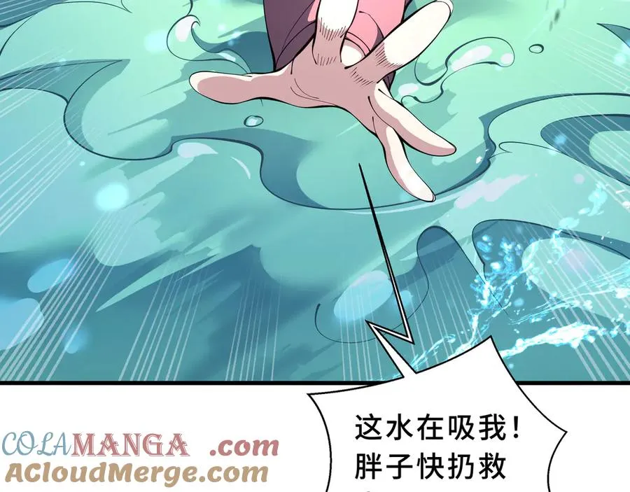 第82话 苇中村 第13页