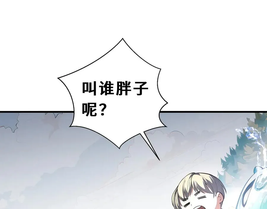 第82话 苇中村 第15页