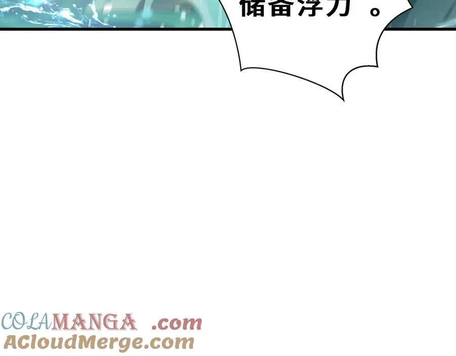 第82话 苇中村 第17页