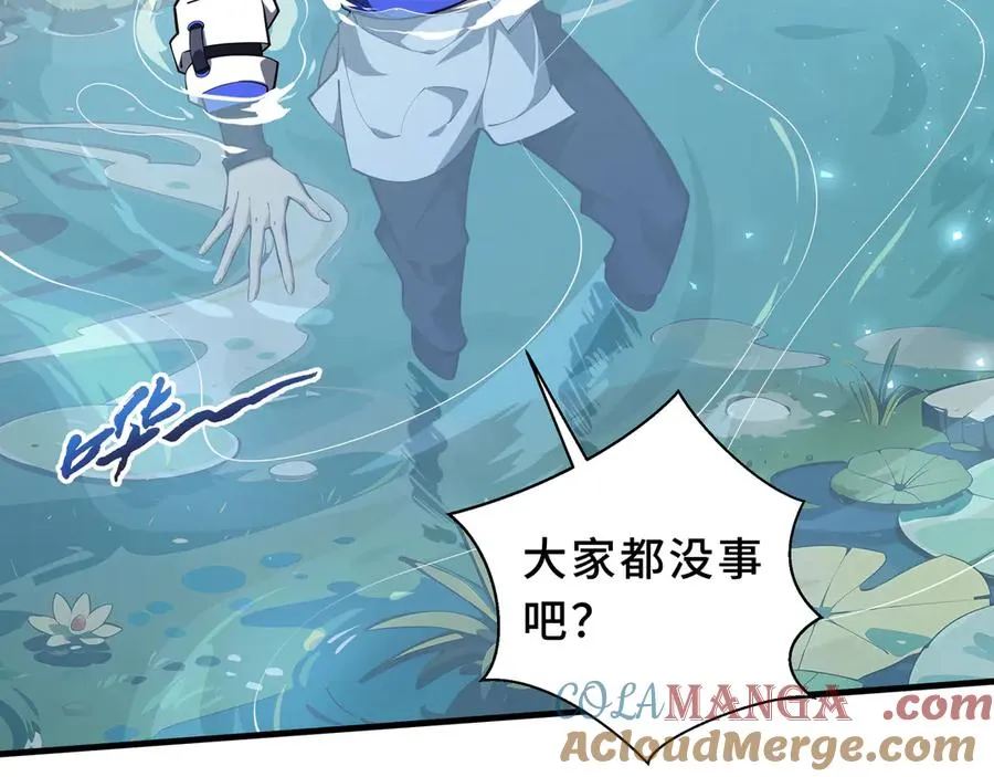 第82话 苇中村 第21页