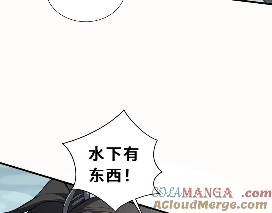 第82话 苇中村 第25页