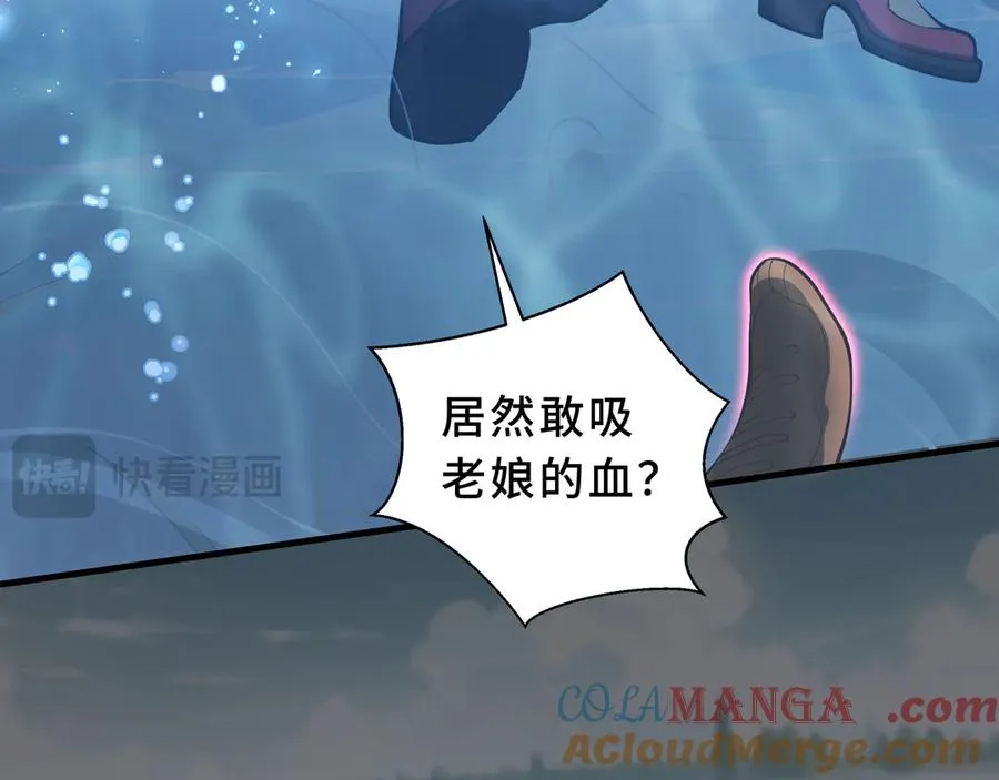 第82话 苇中村 第29页