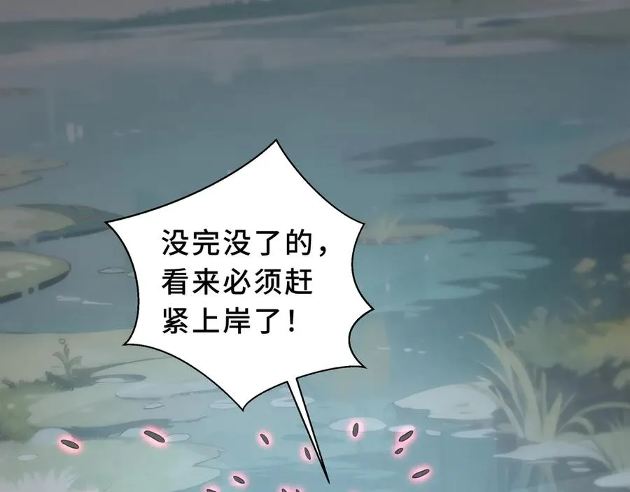 第82话 苇中村 第30页