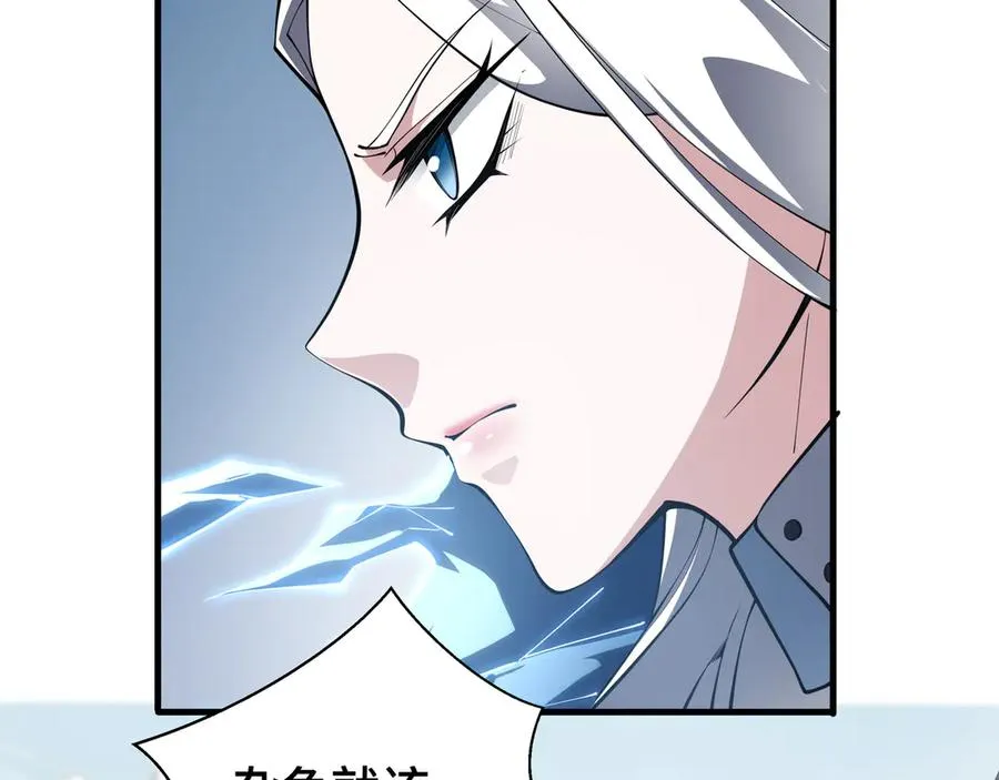 第82话 苇中村 第34页