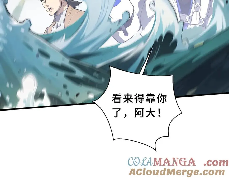 第82话 苇中村 第41页