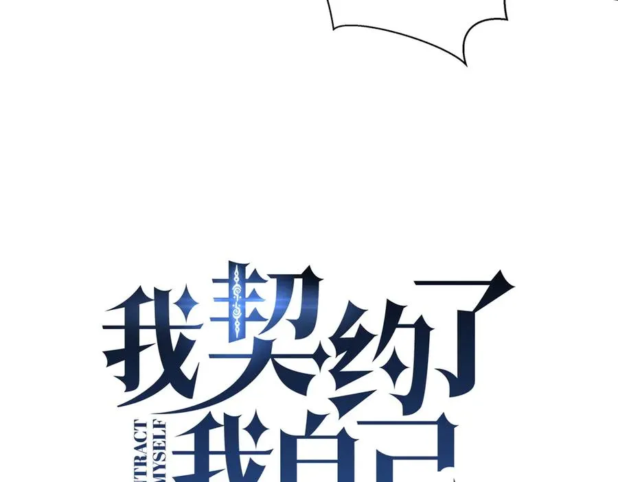 第82话 苇中村 第46页
