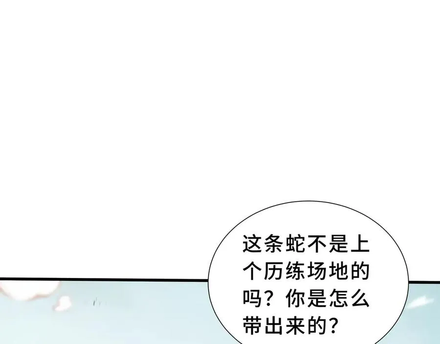 第82话 苇中村 第52页