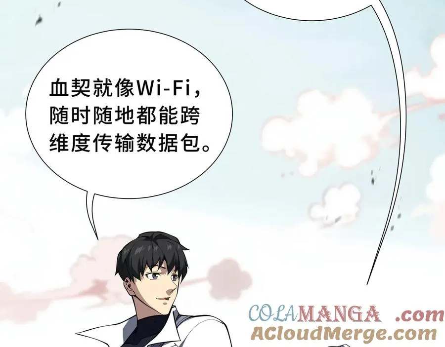 第82话 苇中村 第53页