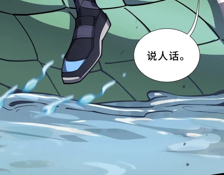第82话 苇中村 第55页