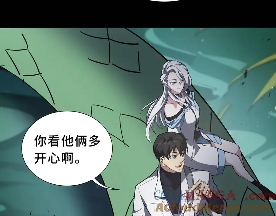 第82话 苇中村 第61页