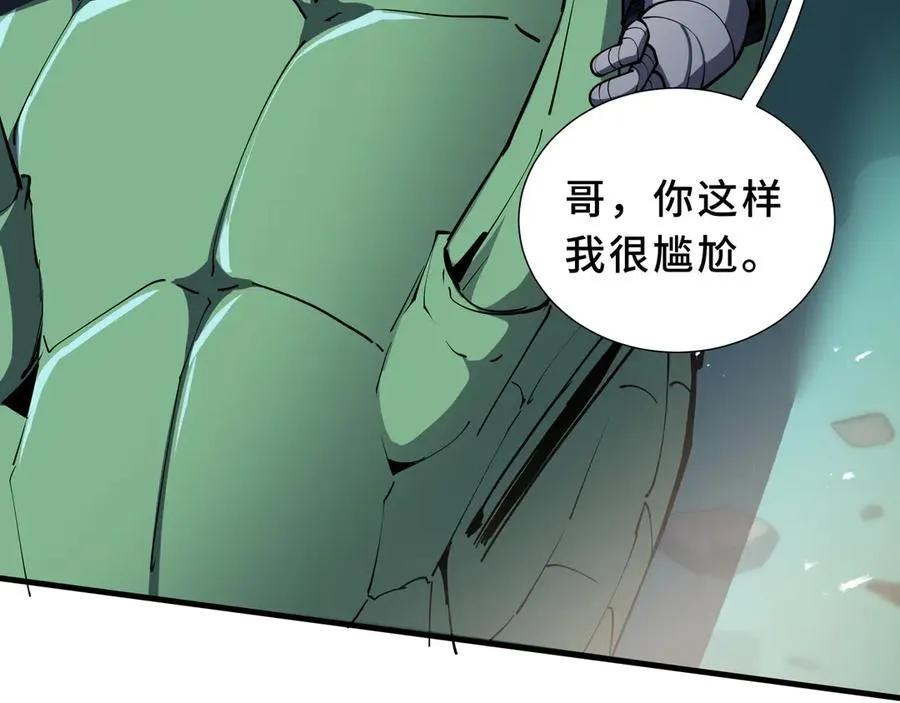 第82话 苇中村 第64页