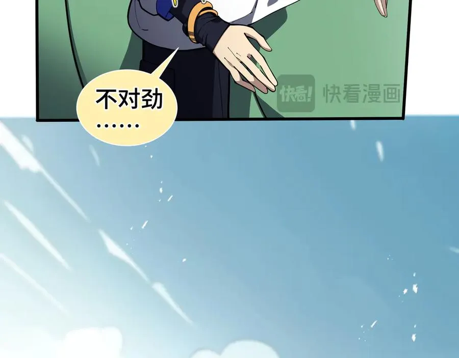 第82话 苇中村 第67页