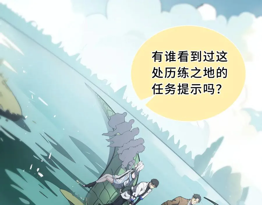 第82话 苇中村 第68页
