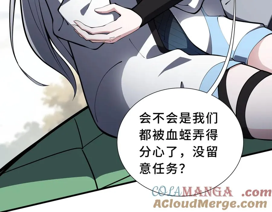 第82话 苇中村 第73页