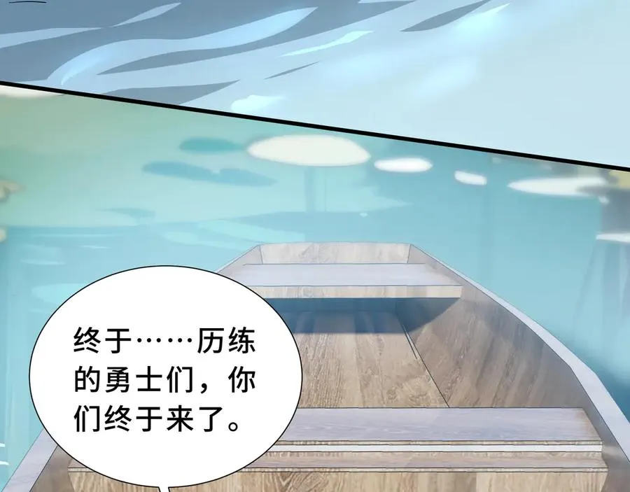 第82话 苇中村 第80页