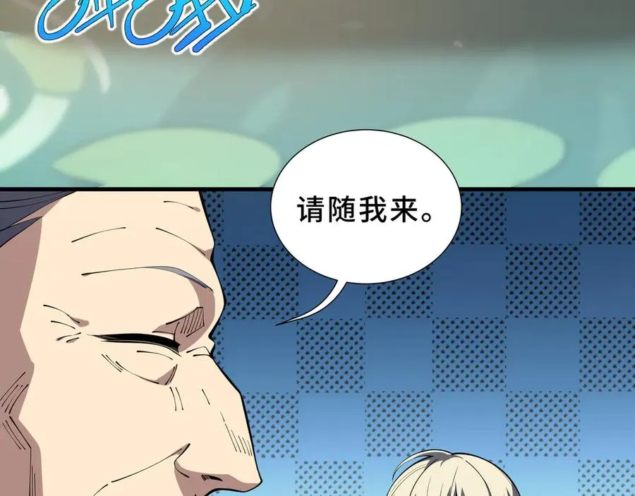 第82话 苇中村 第83页